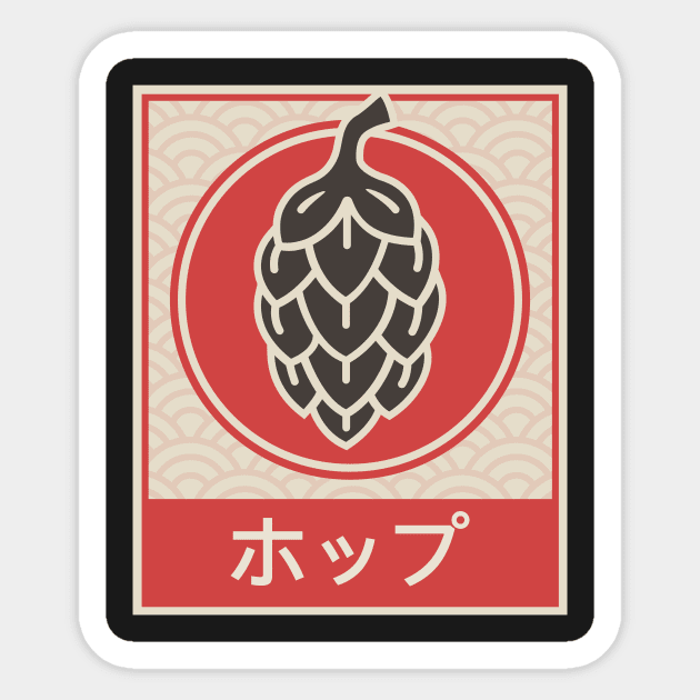HOPS – Vintage Japanese Home Brew Design Sticker by MeatMan
